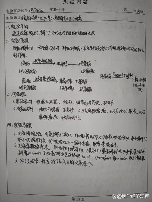 酶化学研究最新进展有哪些突破?-图2 酶化学研究最新进展有哪些突破?-图2