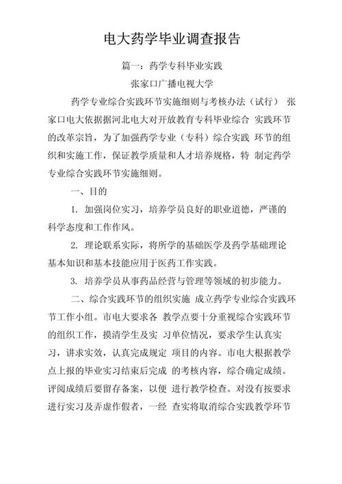 电大教育管理毕业小结有何核心收获?-图2 电大教育管理毕业小结有何核心收获?-图2