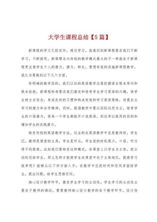 电大教育管理毕业小结有何核心收获?-图3 电大教育管理毕业小结有何核心收获?-图3