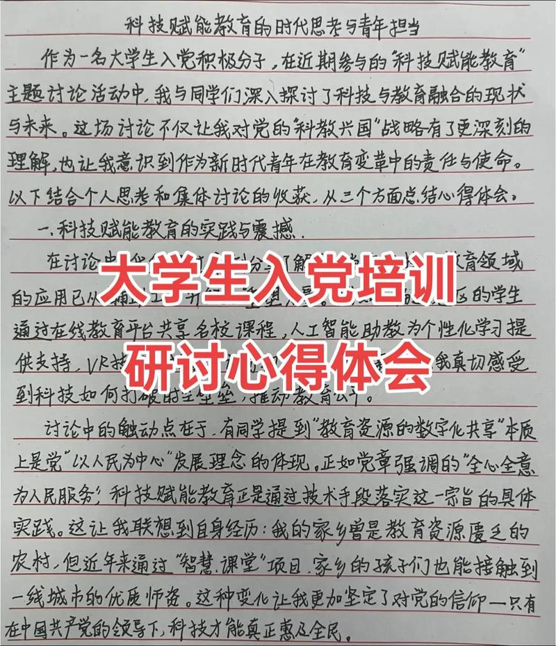 党员教育培训有哪些创新做法？-图2