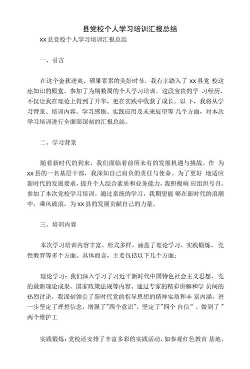 党员教育培训有哪些创新做法？-图3