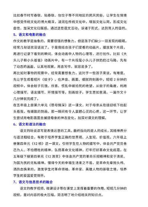 汉语口语教学，如何更高效？-图2