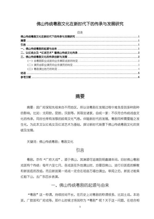 关中戏曲民俗有哪些独特内涵与当代价值?-图1 关中戏曲民俗有哪些独特内涵与当代价值?-图1