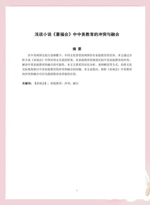 中美教育差异的核心差异究竟在何处？-图3