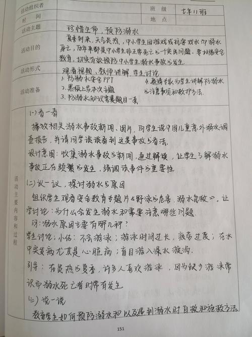 班队活动如何提升学生综合素养？-图3