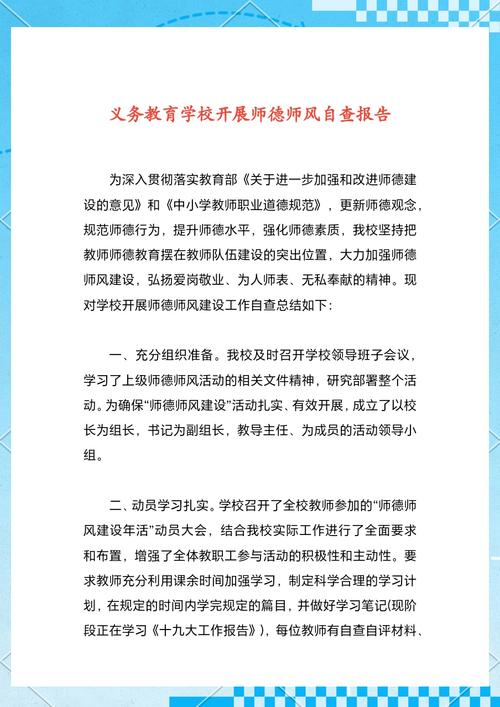 整改报告聚焦哪些核心问题?-图3 整改报告聚焦哪些核心问题?-图3