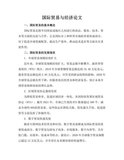 进出口贸易参考文献有哪些核心类型？-图1