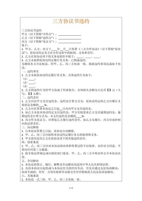 网络违约责任如何界定与适用?-图1 网络违约责任如何界定与适用?-图1
