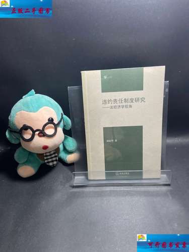 网络违约责任如何界定与适用?-图2 网络违约责任如何界定与适用?-图2