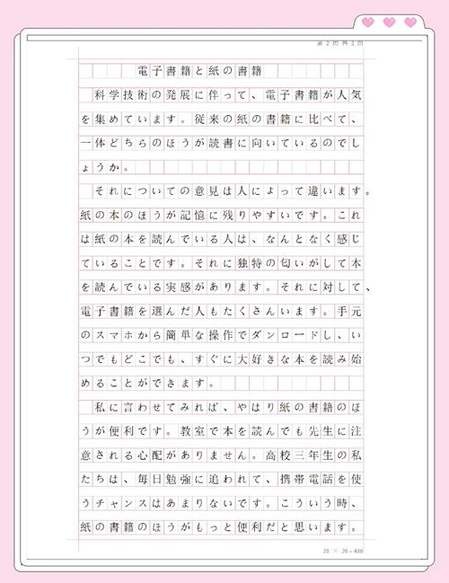 中日大学教育差异何在?-图3 中日大学教育差异何在?-图3