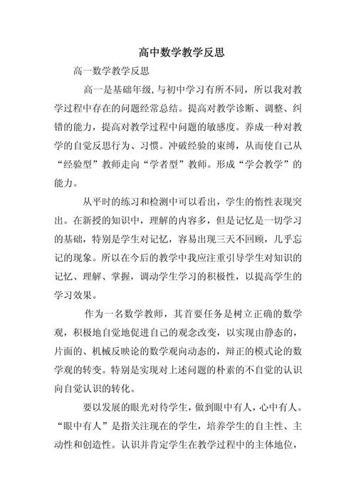 数学教育讲座，如何让感悟真正落地？-图1