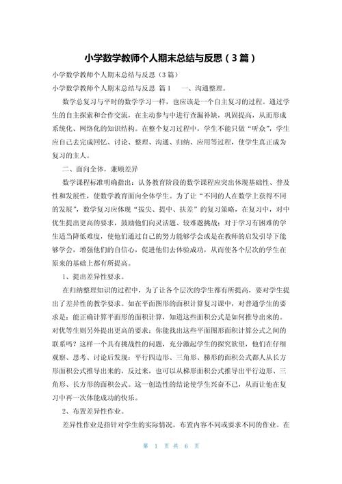 数学教育讲座，如何让感悟真正落地？-图2