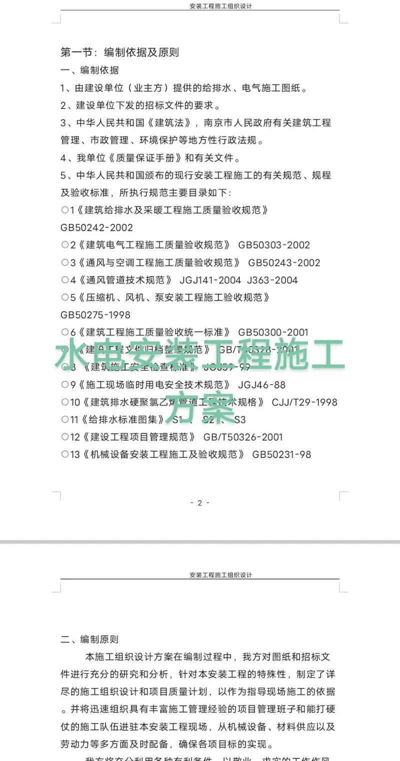 水电工程资料参考文献有哪些实用类型？-图2