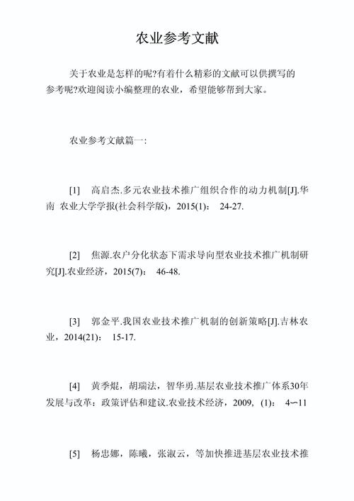 农产品供应链参考文献有哪些研究热点？-图1