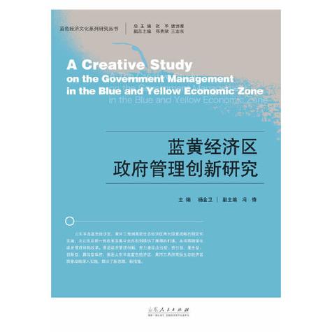 政府管理创新如何突破现实困境?-图1 政府管理创新如何突破现实困境?-图1