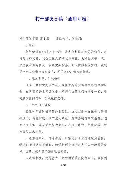 乡镇教育扶贫工作如何有效推进?-图2 乡镇教育扶贫工作如何有效推进?-图2