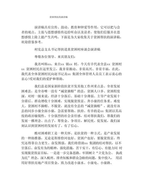 乡镇教育扶贫工作如何有效推进?-图1 乡镇教育扶贫工作如何有效推进?-图1