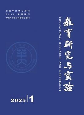 教育研究与实验官网如何获取最新研究动态？-图1