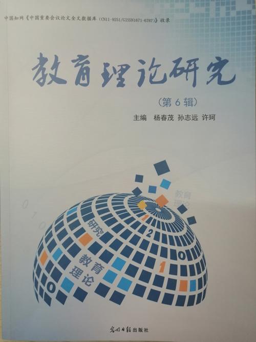 教育研究与实验官网如何获取最新研究动态？-图3