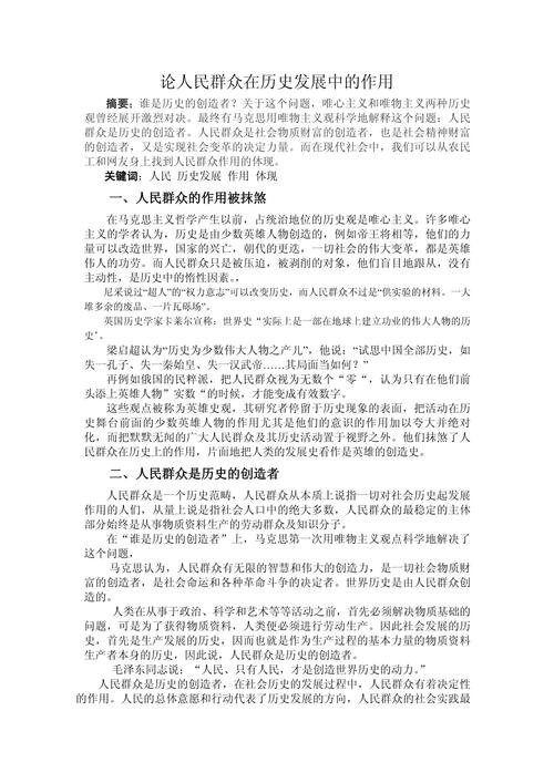 群众生活方式参考文献-图1