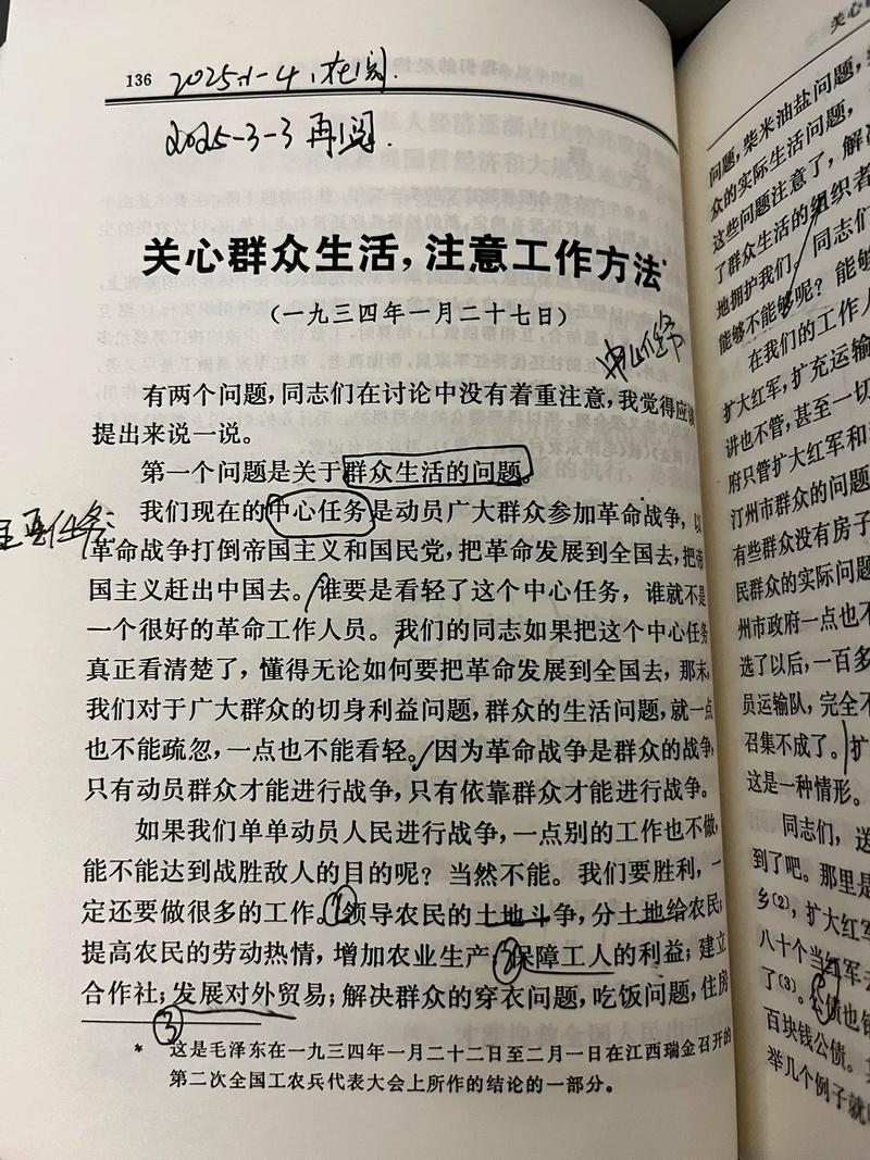 群众生活方式参考文献-图3