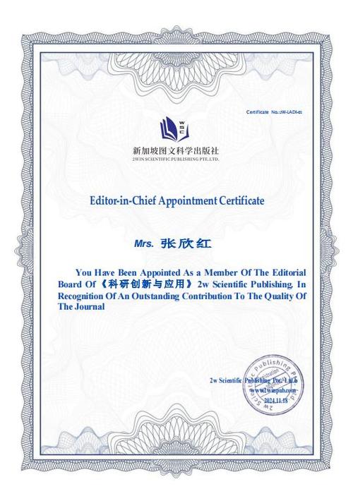 理科考试研究杂志编委如何评选?-图1 理科考试研究杂志编委如何评选?-图1