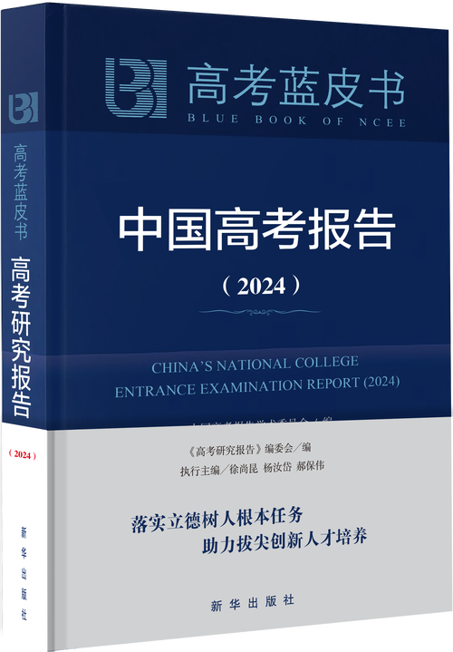 理科考试研究杂志编委如何评选?-图3 理科考试研究杂志编委如何评选?-图3