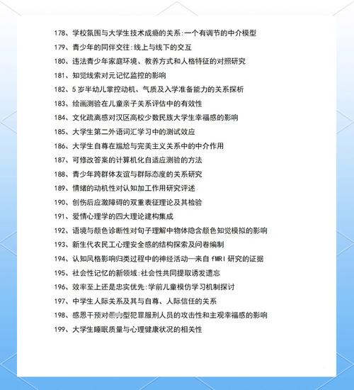 中职心理教育如何有效实施？-图1