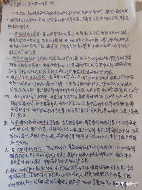 中职心理教育如何有效实施？-图3