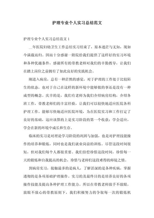 护理实习反思，如何提升临床实践能力？-图3