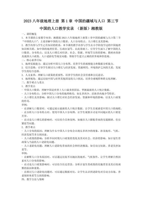 教育外来人口参考文献有哪些核心方向？-图1