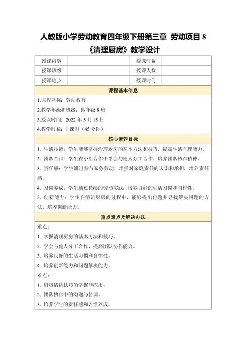 小学暑期卫生教育教案，重点教啥？-图3