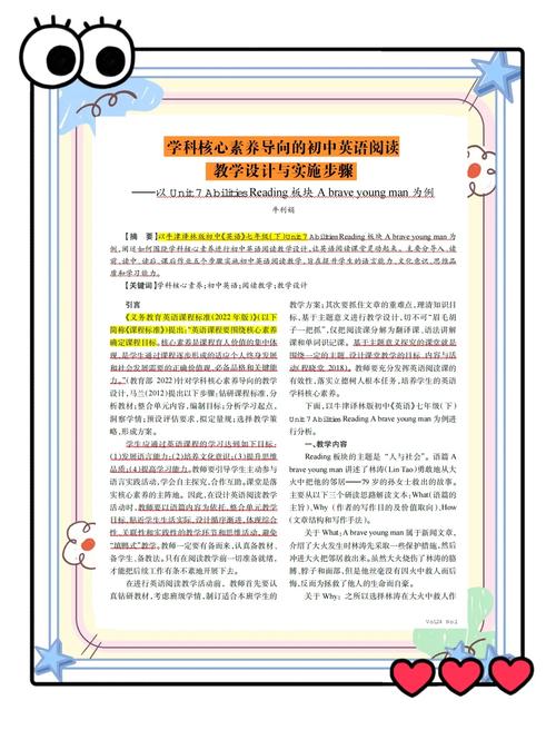 英语成功赏识教育案例如何落地见效?-图2 英语成功赏识教育案例如何落地见效?-图2