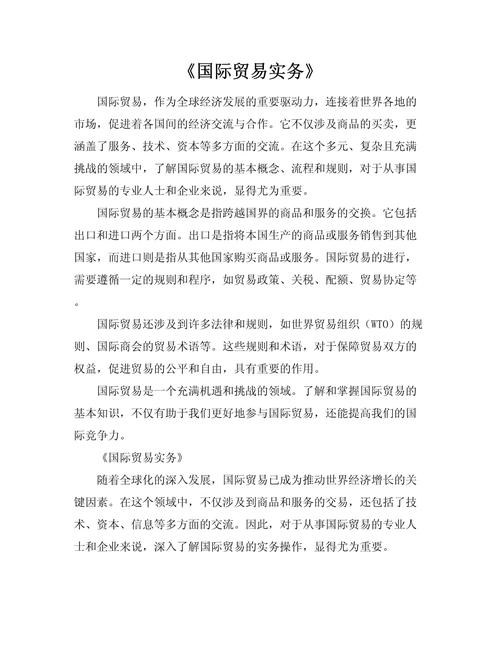 国际服务贸易研究课题有何新突破？-图1