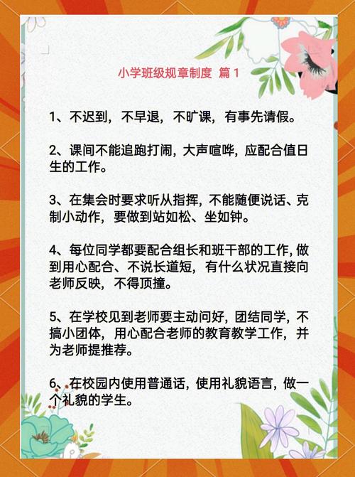 班级管理具体教育措施有哪些关键方法？-图1