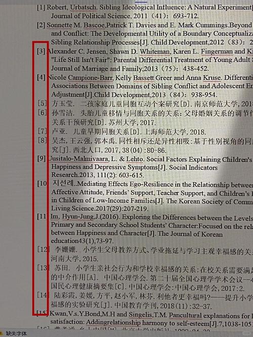 参考文献出版社怎么写-图2