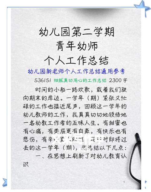 幼儿主题教育活动总结-图3