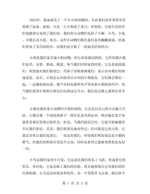 动物庄园的教育隐喻有何深意？-图3