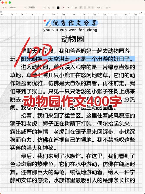 动物庄园的教育隐喻有何深意？-图2