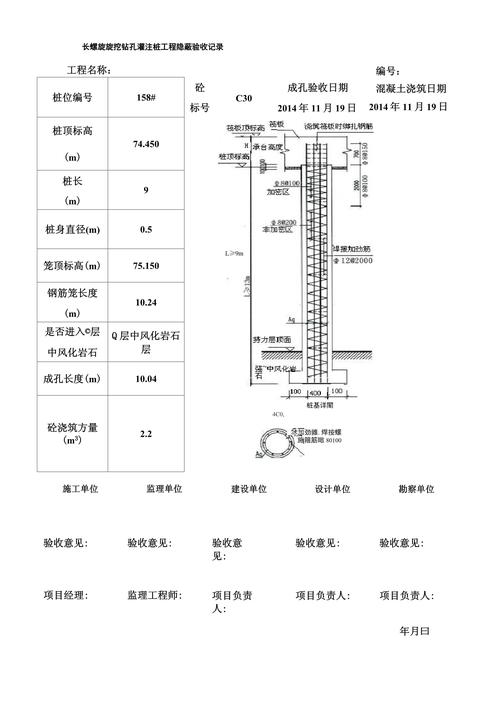 钻孔灌注桩参考文献如何高效查找?-图1 钻孔灌注桩参考文献如何高效查找?-图1