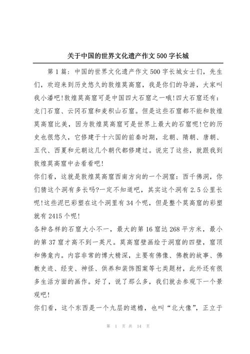 魅力教育城作文500如何写出彩?-图2 魅力教育城作文500如何写出彩?-图2