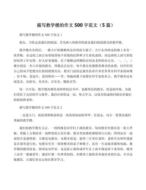 魅力教育城作文500如何写出彩?-图3 魅力教育城作文500如何写出彩?-图3