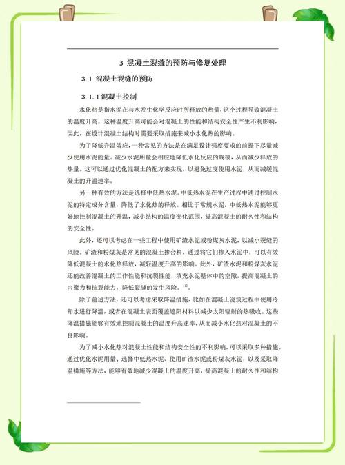 土木工程施工参考文献有哪些经典著作?-图2 土木工程施工参考文献有哪些经典著作?-图2