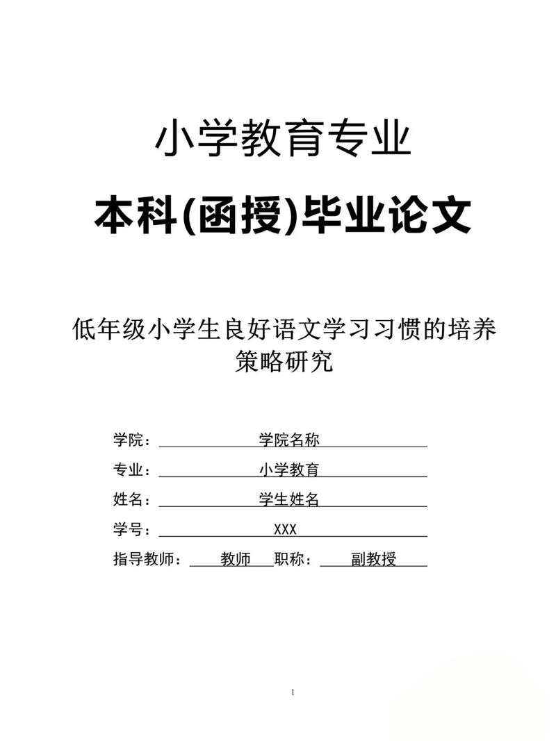 函授本科物理教育论文如何选题与研究?-图1 函授本科物理教育论文如何选题与研究?-图1