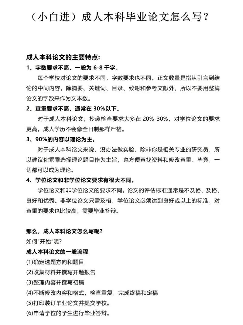 函授本科物理教育论文如何选题与研究？-图3