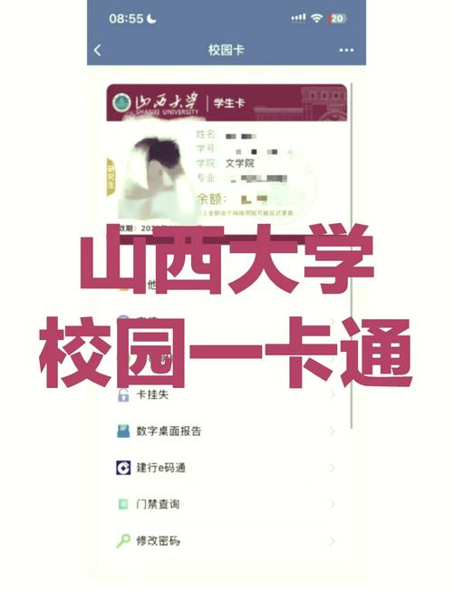 校园一卡通参考文献有哪些?-图3 校园一卡通参考文献有哪些?-图3
