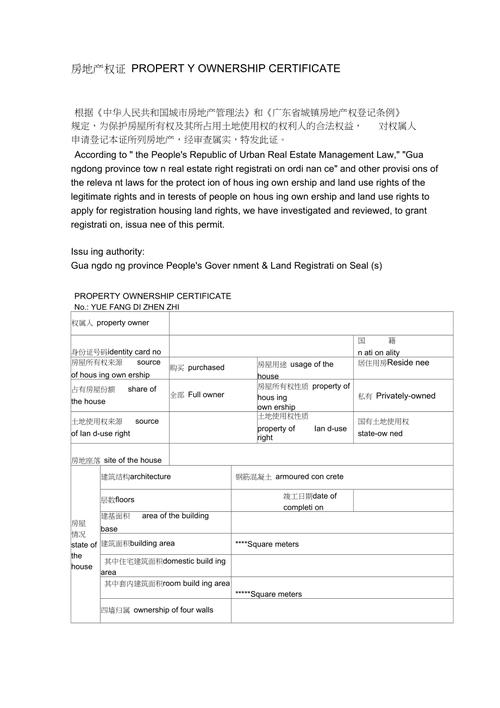 房地产税英文参考文献有哪些？-图1