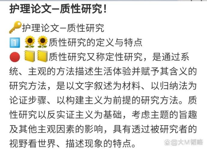 质性研究方法期末论文如何选题与撰写？-图2