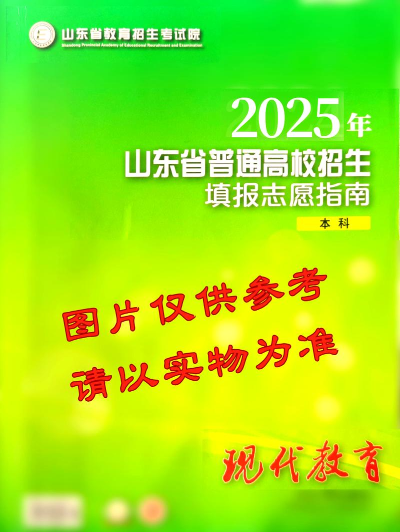 山东教育杂志怎么买？-图1