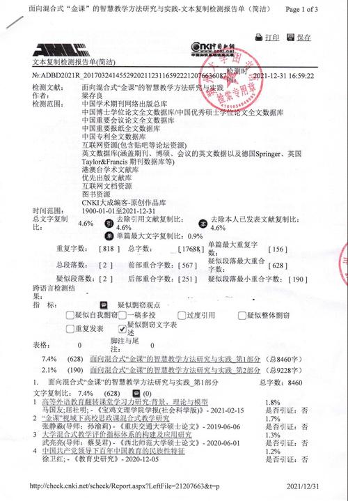 查重时参考文献要不要加？-图3